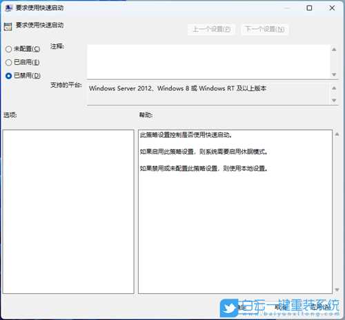 Win11无法关机怎么办(Win11无法关机)