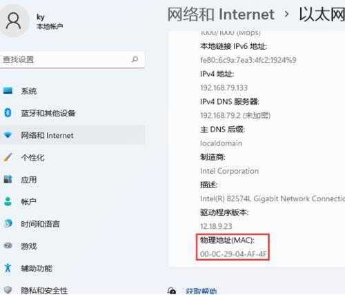 win11系统查看mac地址操作方法介绍(win 10如何查看mac地址)