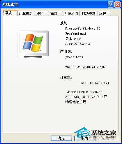 WinXP 32位系统如何才能运行4G以上内存