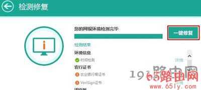 Win7系统浏览器农业银行网银K宝无法登录修复解决步骤