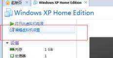 windows11虚拟机安装教程