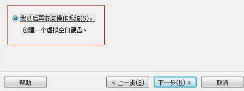 windows11虚拟机安装教程