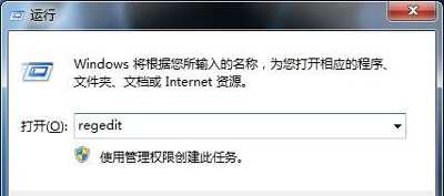 Win7计算机右键管理选项打不开怎么办