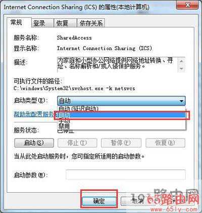 WiFi热点无法启动共享访问错误1061如何解决