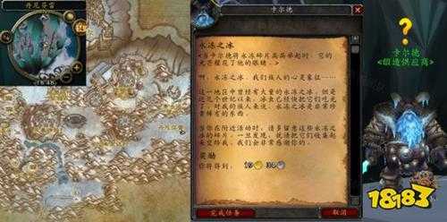 魔兽世界永冻之冰任务怎么做 永冻之冰任务攻略