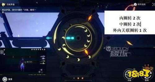 崩坏星穹铁道太卜司罗盘怎么解密 太卜司罗盘解密攻略