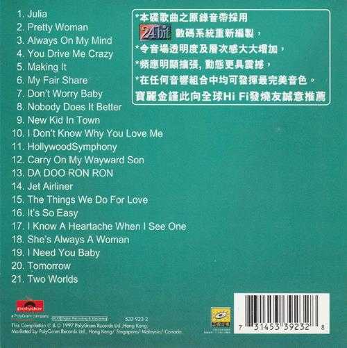 温拿.1997-宝丽金88极品音色系列·2辑【宝丽金】【WAV+CUE】