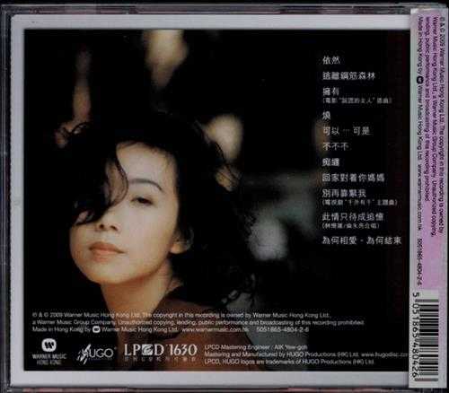 林忆莲.1990-都市触觉系列LPCD1630限量版3CD【华纳】【WAV+CUE】