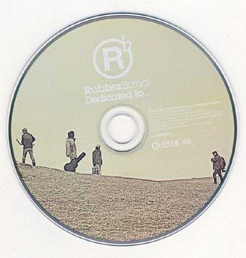 RUBBERBAND.2011-DEDICATED.TO…【金牌大风】【WAV+CUE】