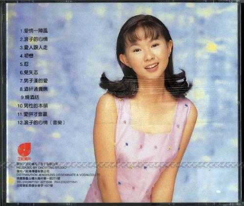 卓依婷林正桦.1996-深情对唱【正红唱片】【WAV+CUE】