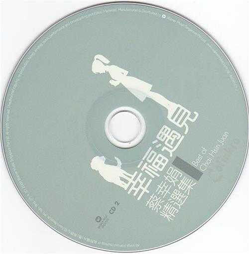 蔡幸娟.2009-幸福遇见2CD【华纳】【WAV+CUE】