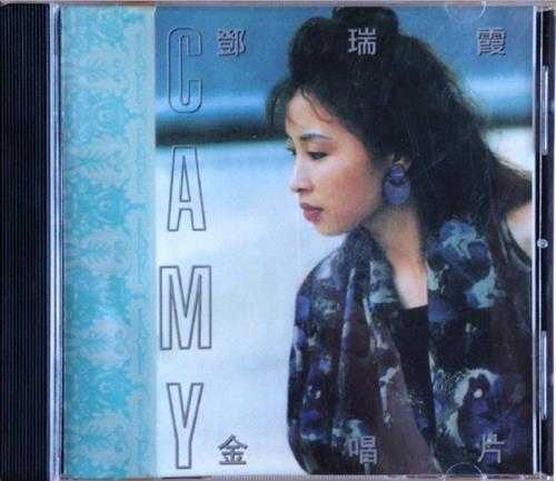 邓瑞霞.1997-金唱片2辑【好时代】【WAV+CUE】