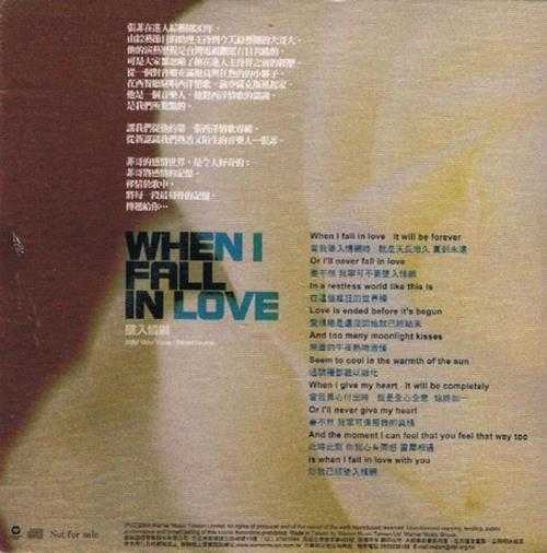 张菲.2004-When.I.Fall.In.Love（EP）【华纳】【WAV+CUE】