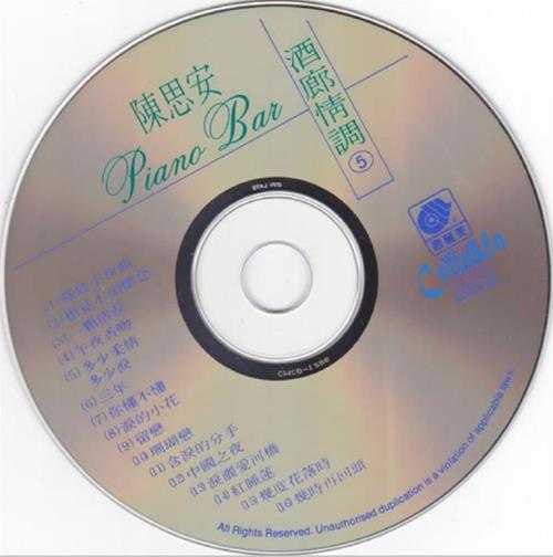 陈思安.1990-酒廊情调5CD【歌丽美】【WAV+CUE】