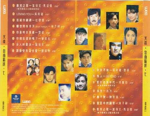 群星.1992-华纳金曲精选系列10CD【华纳】【WAV+CUE】