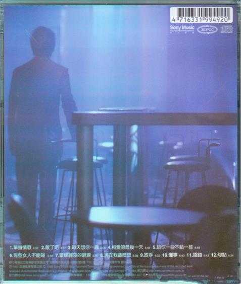 林志炫.1999-单身情歌·超炫精选3CD【SONY】【WAV+CUE】