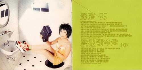 蓝心湄.2000-超爱蓝心湄Super.Hits.1984-1995千禧超级精选2CD【环球】【WAV+CUE】