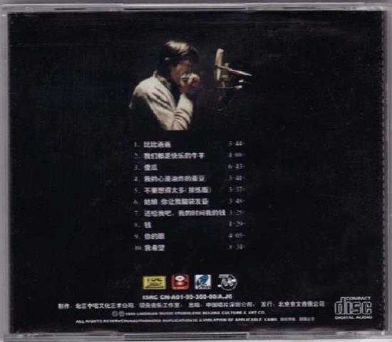 杭天.1999-我的心是油炸的蚕豆【中唱】【WAV+CUE】