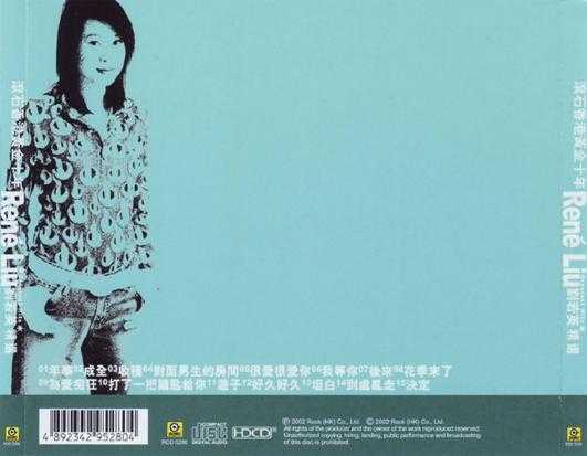 群星.2003-滚石黄金十年系列33CD【滚石】【WAV+CUE】