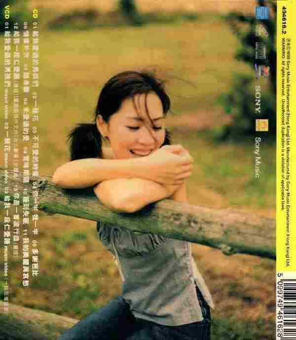 彭羚《一枝花》《要多美丽有多美丽》2CD[WAV整轨]