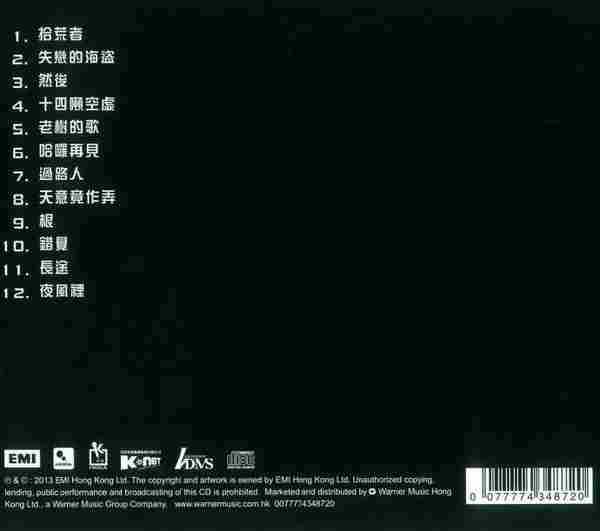 卢冠廷-百代珍藏套装(11CDBoxset)(限量盘／LimitedEdition)6CD