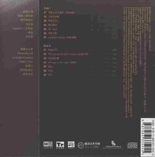 群星《南京早上好2CD》2021[WAV分轨]