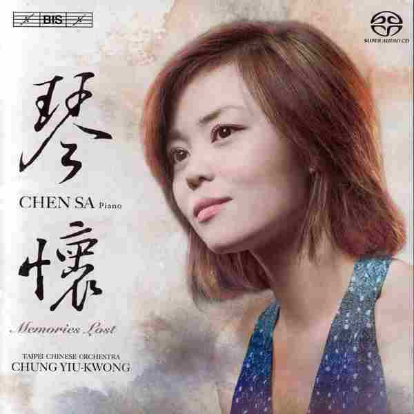 【古典音乐】陈萨《琴怀》2015[FLAC+CUE/整轨]