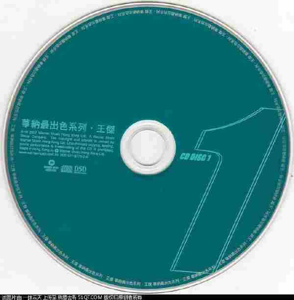 王杰《2007华纳最出色系列(3CD)》[WAV整轨]