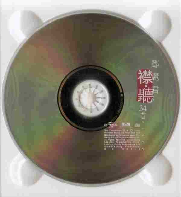 邓丽君.2002-襟听2CD【环球】【WAV+CUE】