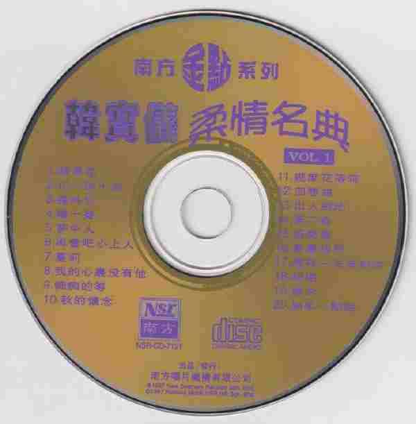 韩宝仪-柔情名典南方金点[新加坡2in1版]2CD[原抓WAV+CUE]