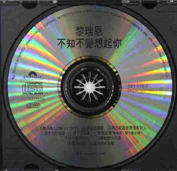 黎瑞恩《1993不知不觉想起你》[WAV整轨]