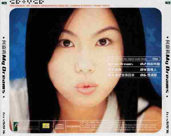 何嘉莉.1998-MyDreams（EP）【飞图】【WAV+CUE】