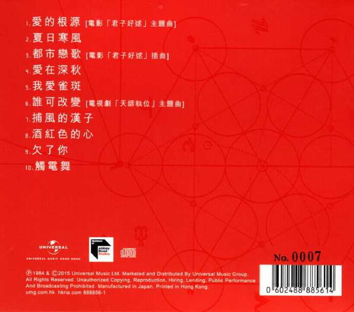 谭咏麟-[蜚声环球系列](日本压片)5CD[低速原抓WAV+CUE]