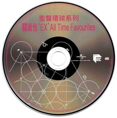 关淑怡-EXAllTimeFavourites[蜚声环球系列限量版]（日本压碟）2017WAV+CUE