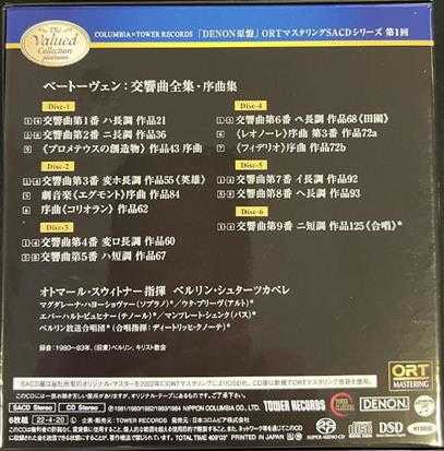 WSA-1111/6贝多芬：交响曲全集/序曲集舒特纳6SACD[CD3CD4]ISO