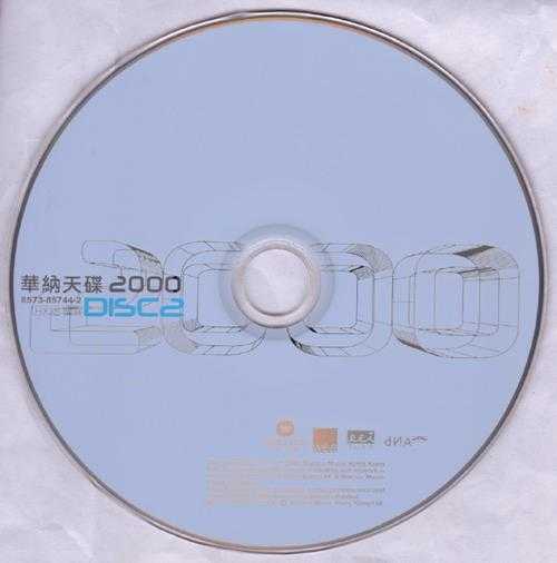 华纳天碟20002CD[香港首版][WAV+CUE]