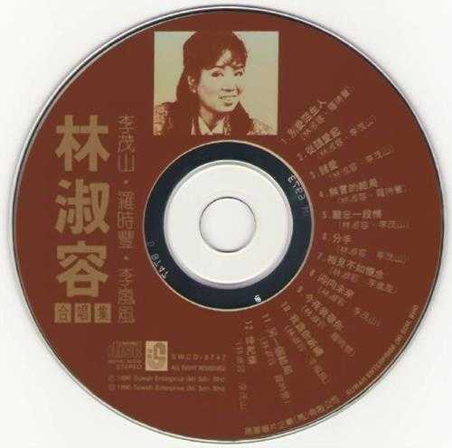 林淑蓉1990-林淑容合唱集[瑞华唱片](1990)[WAV+CUE]