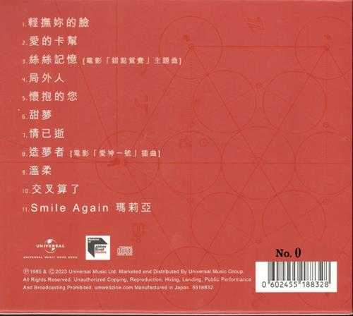 张学友-Smile[2023蜚声环球头版限量编号][低速原抓WAV+CUE]