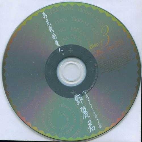 邓丽君1995-再见我的爱人2CD[台湾留声复刻版][WAV]