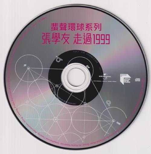 张学友《走过1999》2023头版蜚声环球限量编号[低速原抓WAV+CUE]