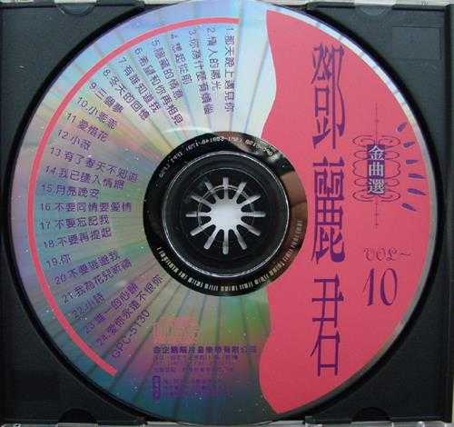 邓丽君1991-金曲选12CD[台湾版][WAV+CUE]