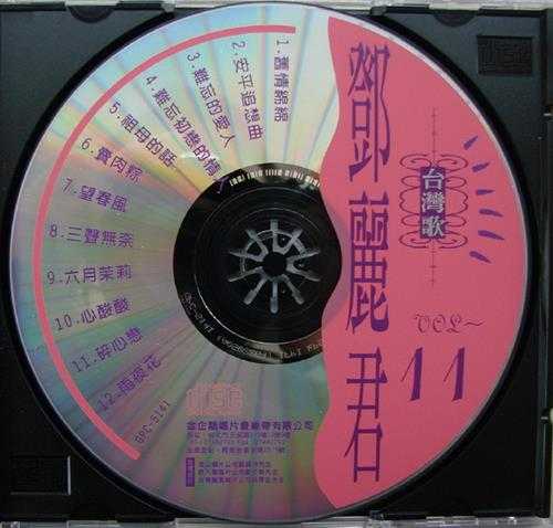 邓丽君1991-金曲选12CD[台湾版][WAV+CUE]