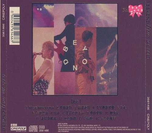 BEYOND《BeyondLive1991》2CD(24KGold)(日本壓碟)2021[低速原抓WAV+CUE]