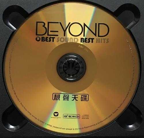 BEYOND.2016-靓声天碟BESTSOUNDBESTHITSUPM24K金碟【华纳】【WAV+CUE】