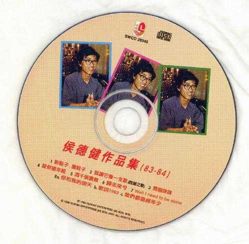 侯德健.1989-侯德健作品集(83-84)（复刻版）【瑞华】【WAV+CUE】