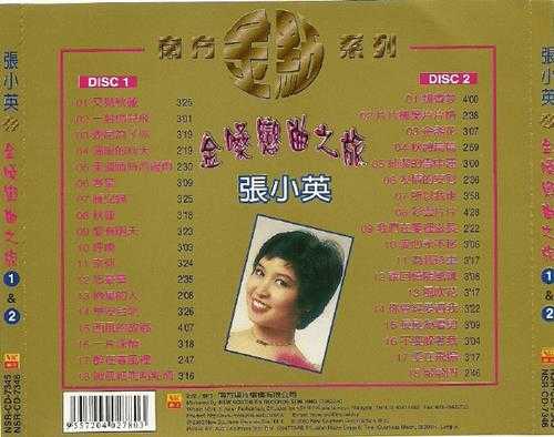 张小英2002-金嗓恋曲之旅2CD[马来西亚版][WAV+CUE]