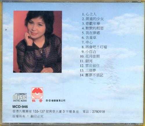 张小英1994-金嗓子5CD[香港版][WAV+CUE]