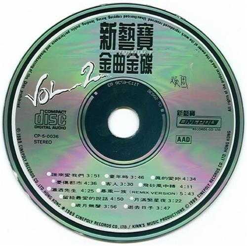 群星1989-1991新艺宝金曲金碟VOL.1-4[银圈版][WAV+CUE]