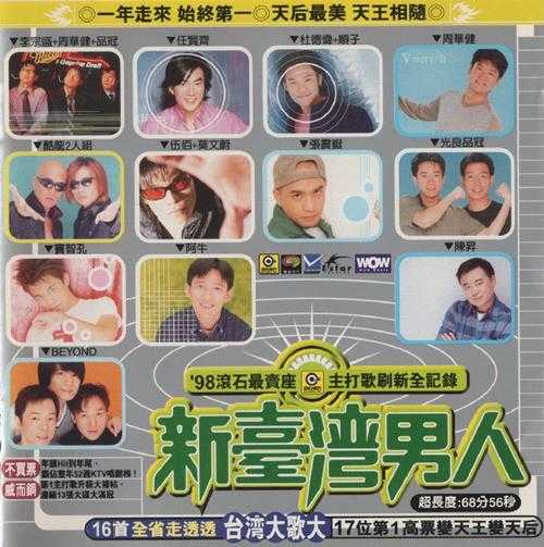 滚石群星.1998-‘98滚石最卖座主打歌刷新全纪录(3CD)【WAV+CUE】