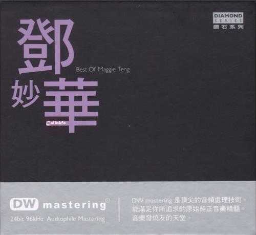 邓妙华2011-BESTOFMAGGIETENG2CD[新加坡版][WAV+CUE]